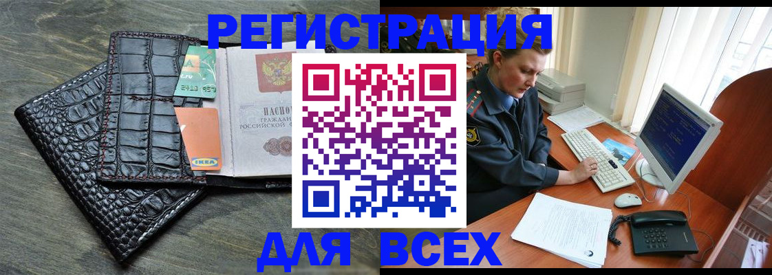 купить прописку в Гае