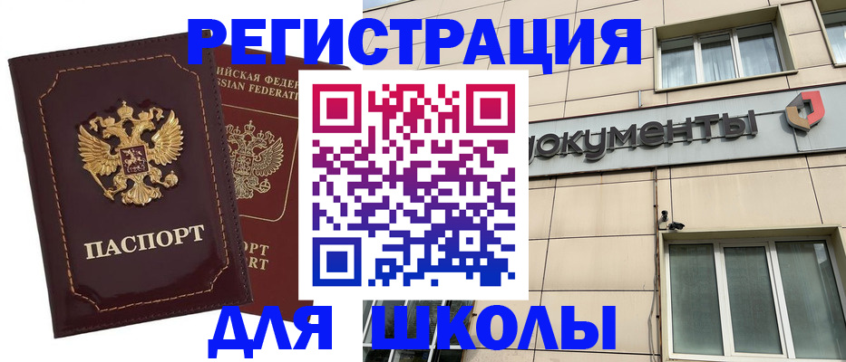 временная регистрация 2025 в Гае